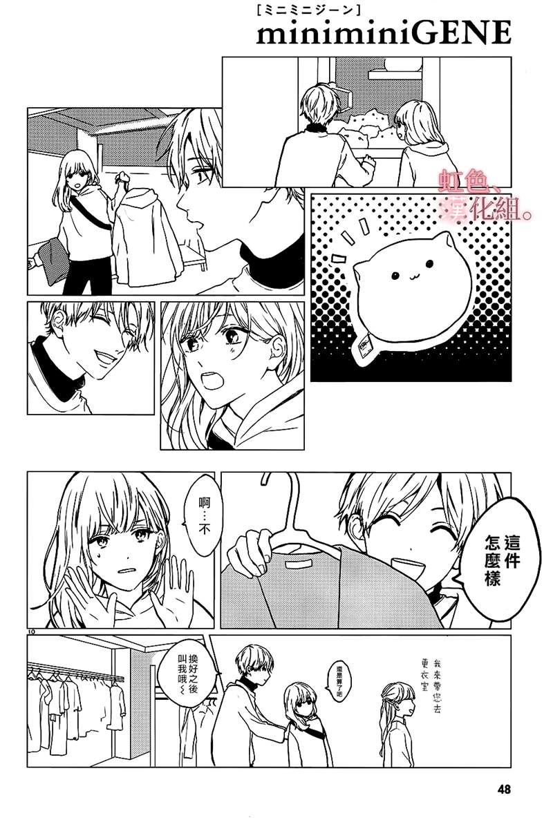 《摇篮曲》漫画最新章节第1话免费下拉式在线观看章节第【10】张图片