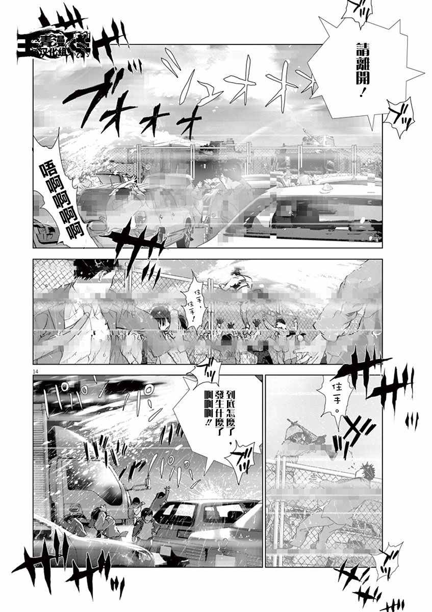 《梦游仙境》漫画最新章节第5话免费下拉式在线观看章节第【14】张图片