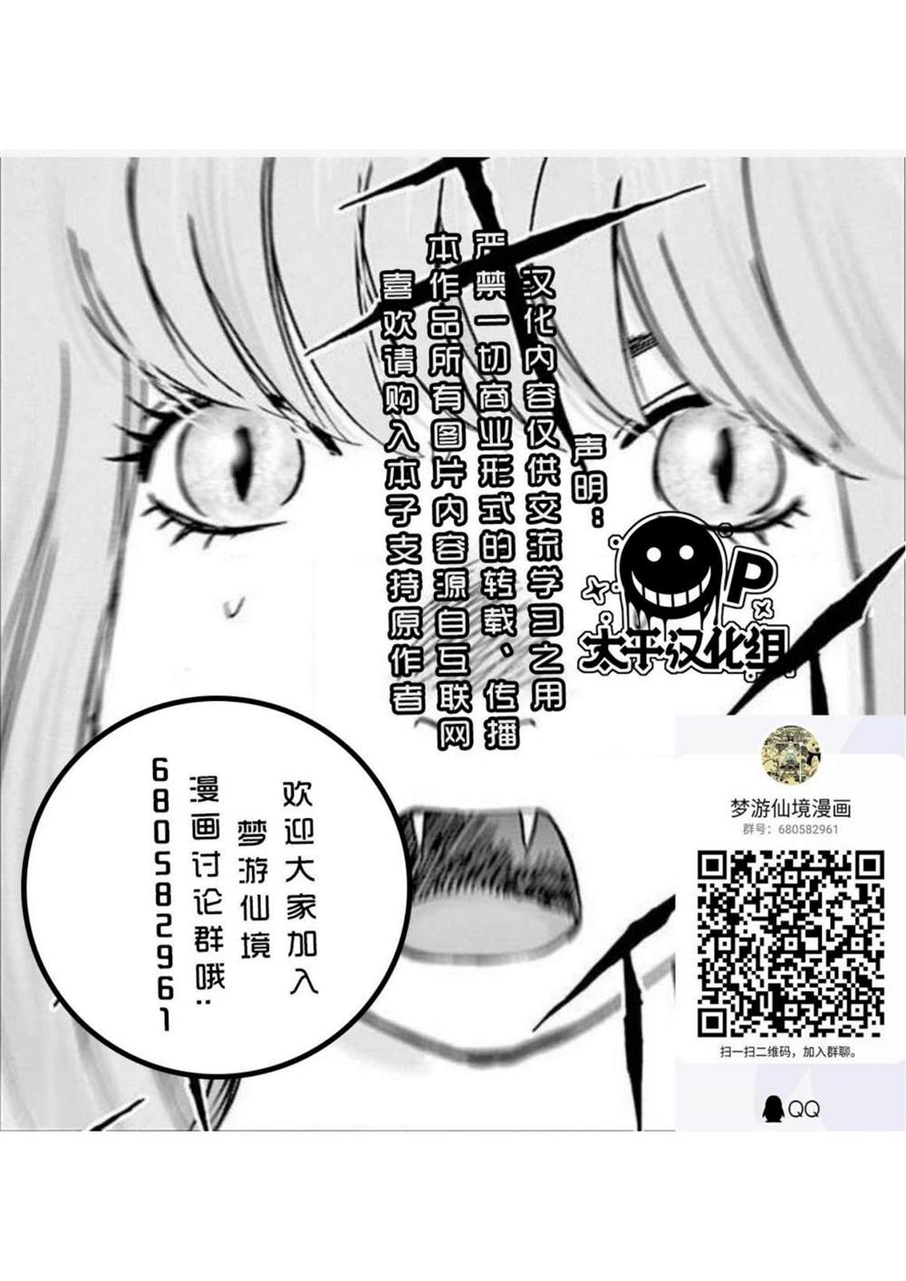 《梦游仙境》漫画最新章节第27话免费下拉式在线观看章节第【24】张图片