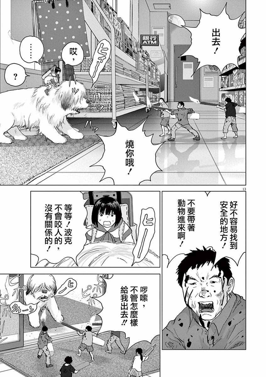 《梦游仙境》漫画最新章节第4话免费下拉式在线观看章节第【12】张图片