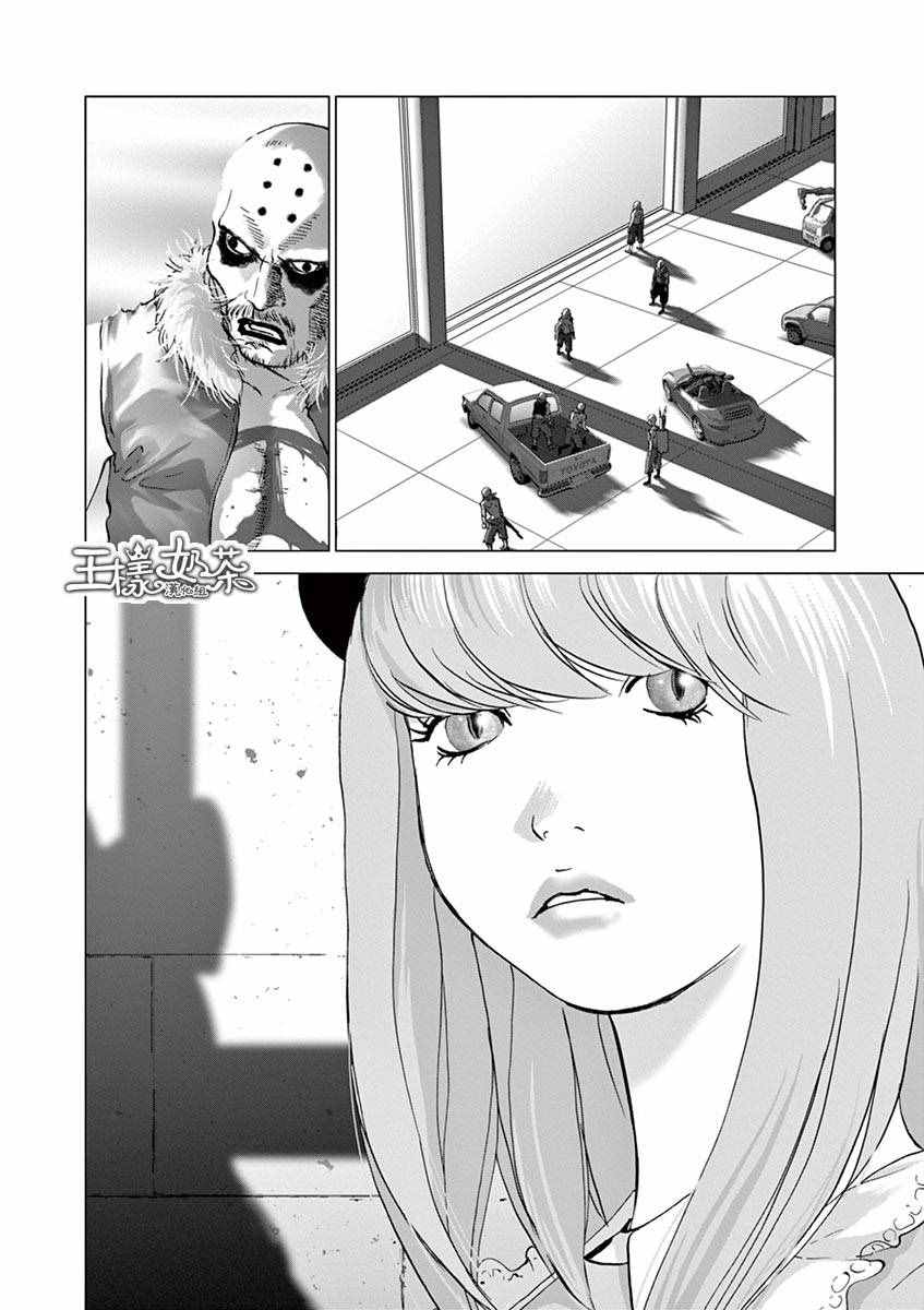 《梦游仙境》漫画最新章节第11话免费下拉式在线观看章节第【20】张图片