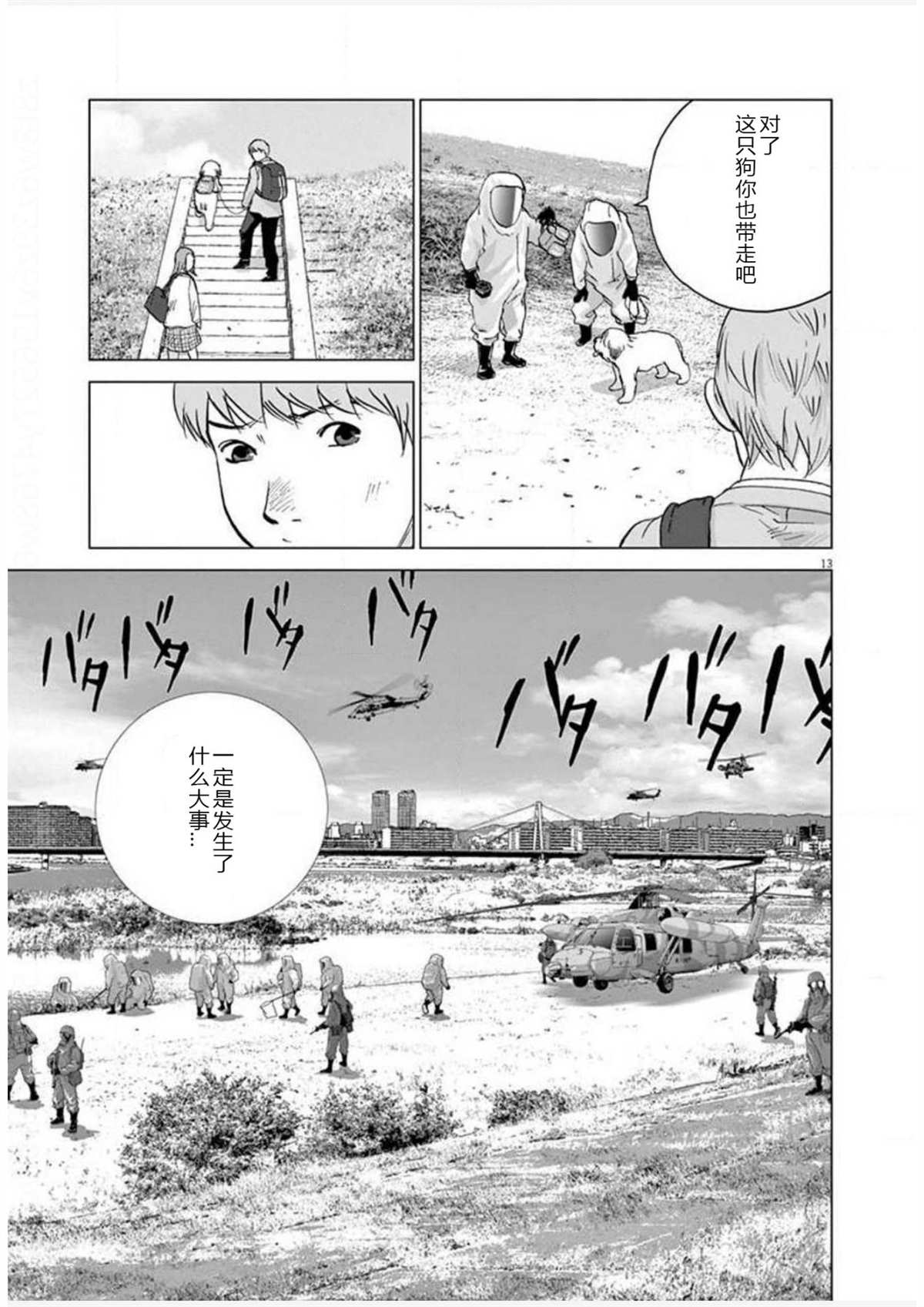 《梦游仙境》漫画最新章节第19话 连络免费下拉式在线观看章节第【13】张图片