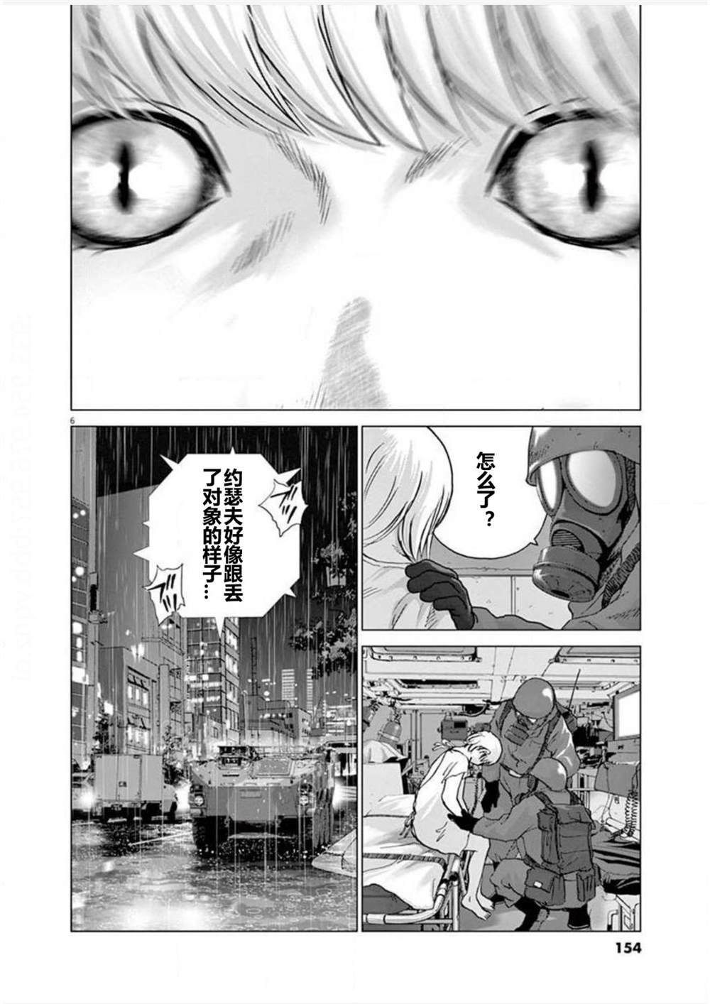 《梦游仙境》漫画最新章节第17话 追踪免费下拉式在线观看章节第【5】张图片