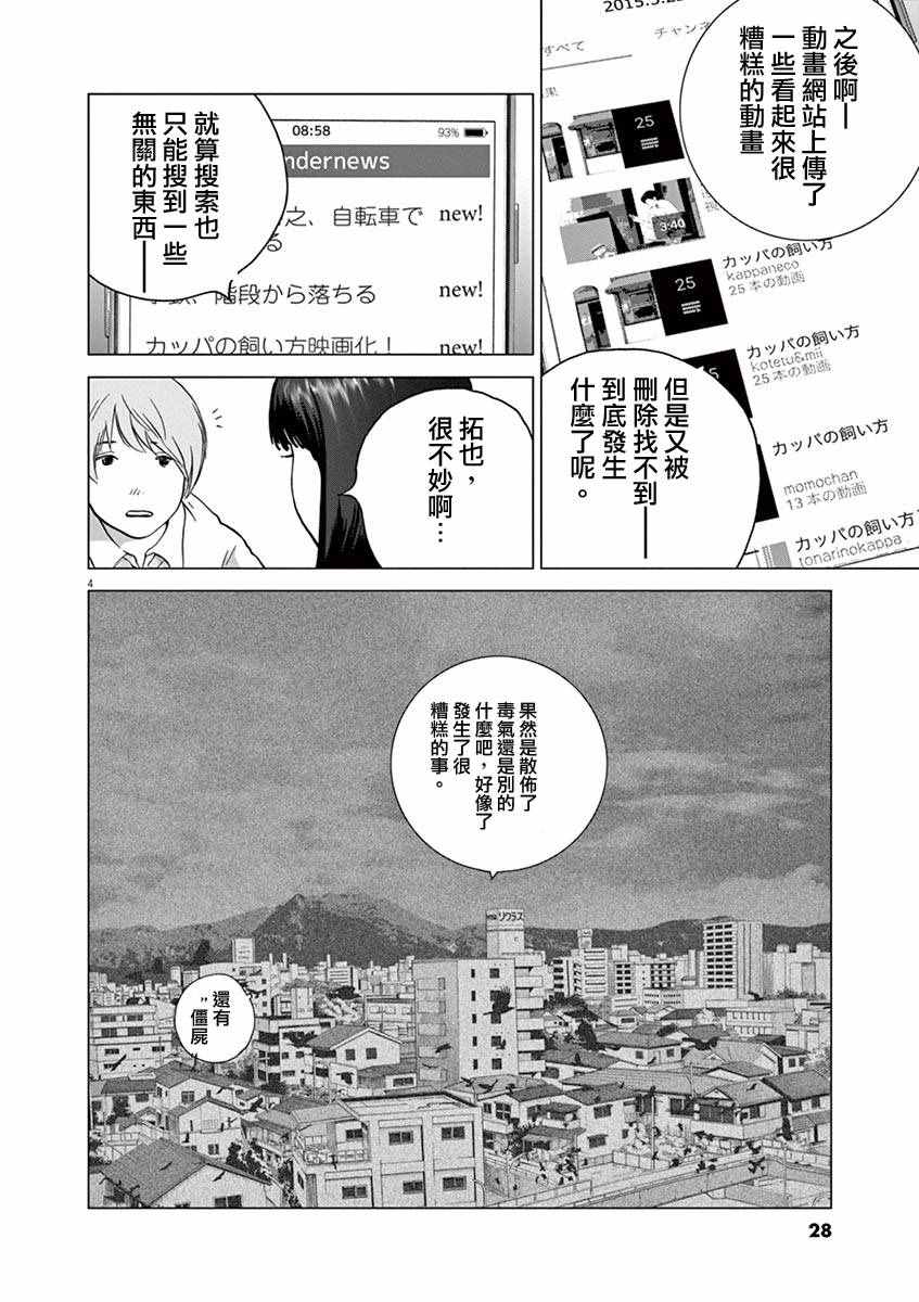 《梦游仙境》漫画最新章节第11话免费下拉式在线观看章节第【4】张图片