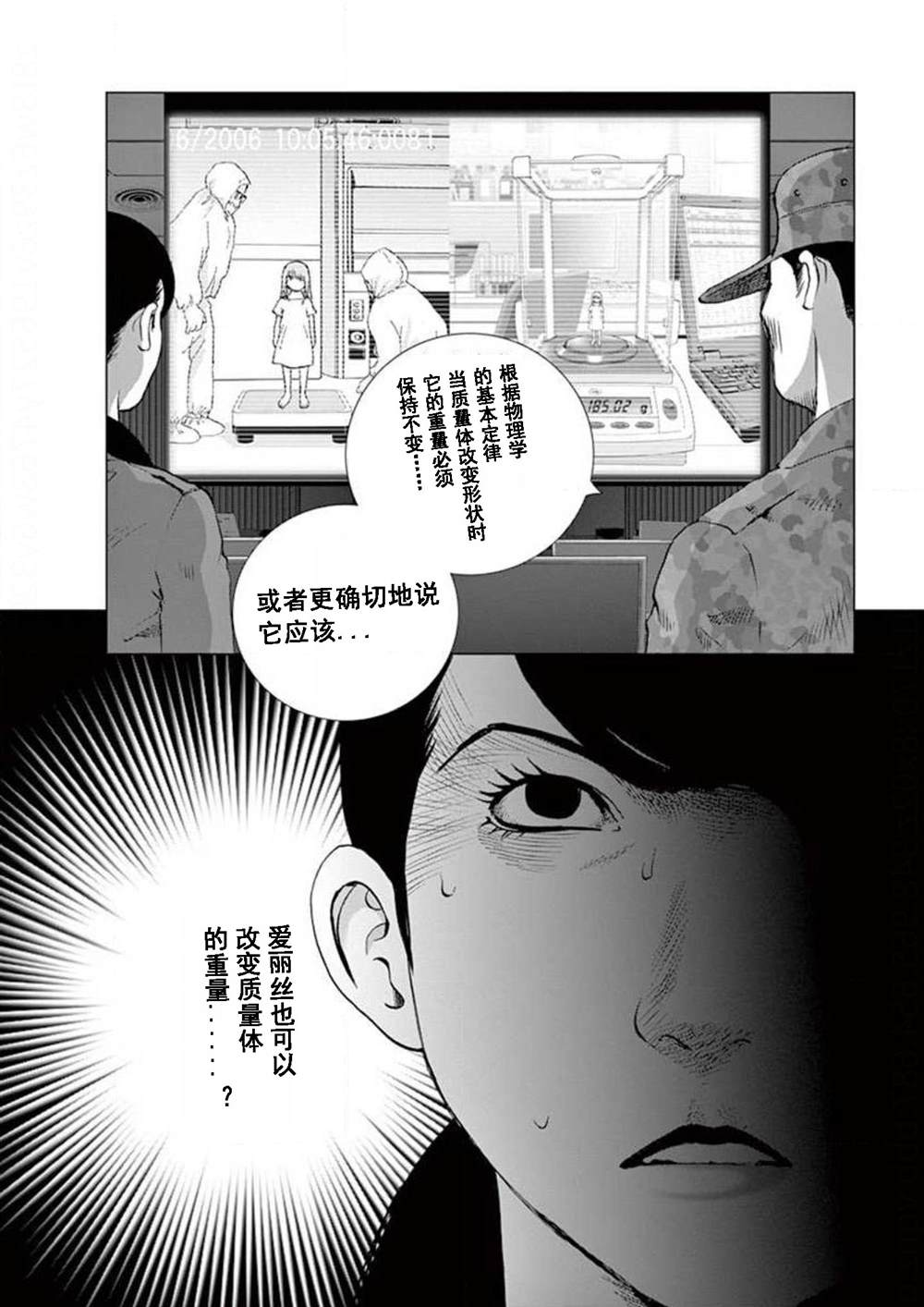 《梦游仙境》漫画最新章节第30话 质量免费下拉式在线观看章节第【9】张图片