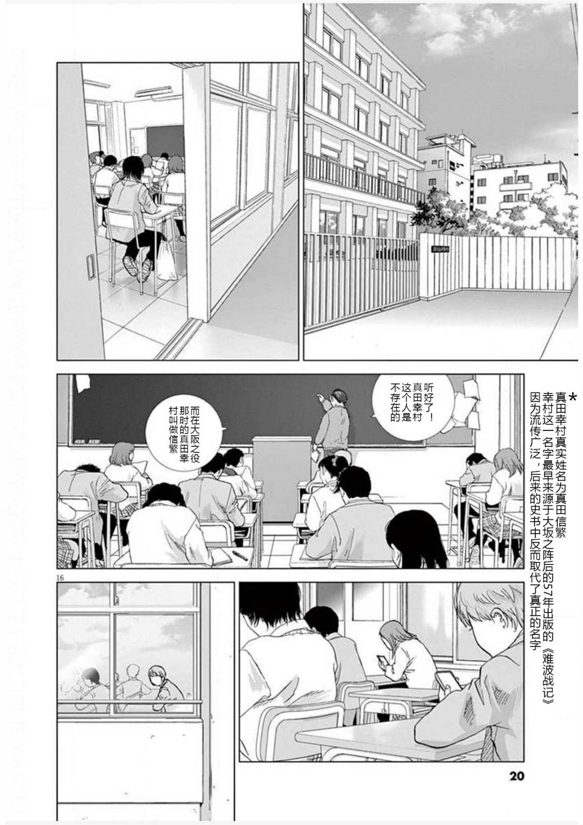 《梦游仙境》漫画最新章节第19话 连络免费下拉式在线观看章节第【16】张图片