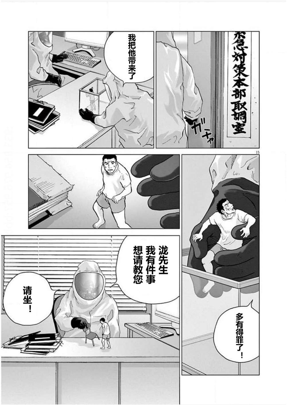 《梦游仙境》漫画最新章节第16话 兵器爱丽丝免费下拉式在线观看章节第【13】张图片