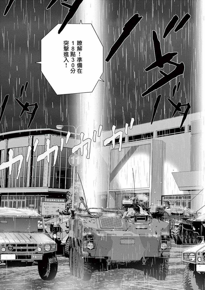 《梦游仙境》漫画最新章节第11话免费下拉式在线观看章节第【19】张图片