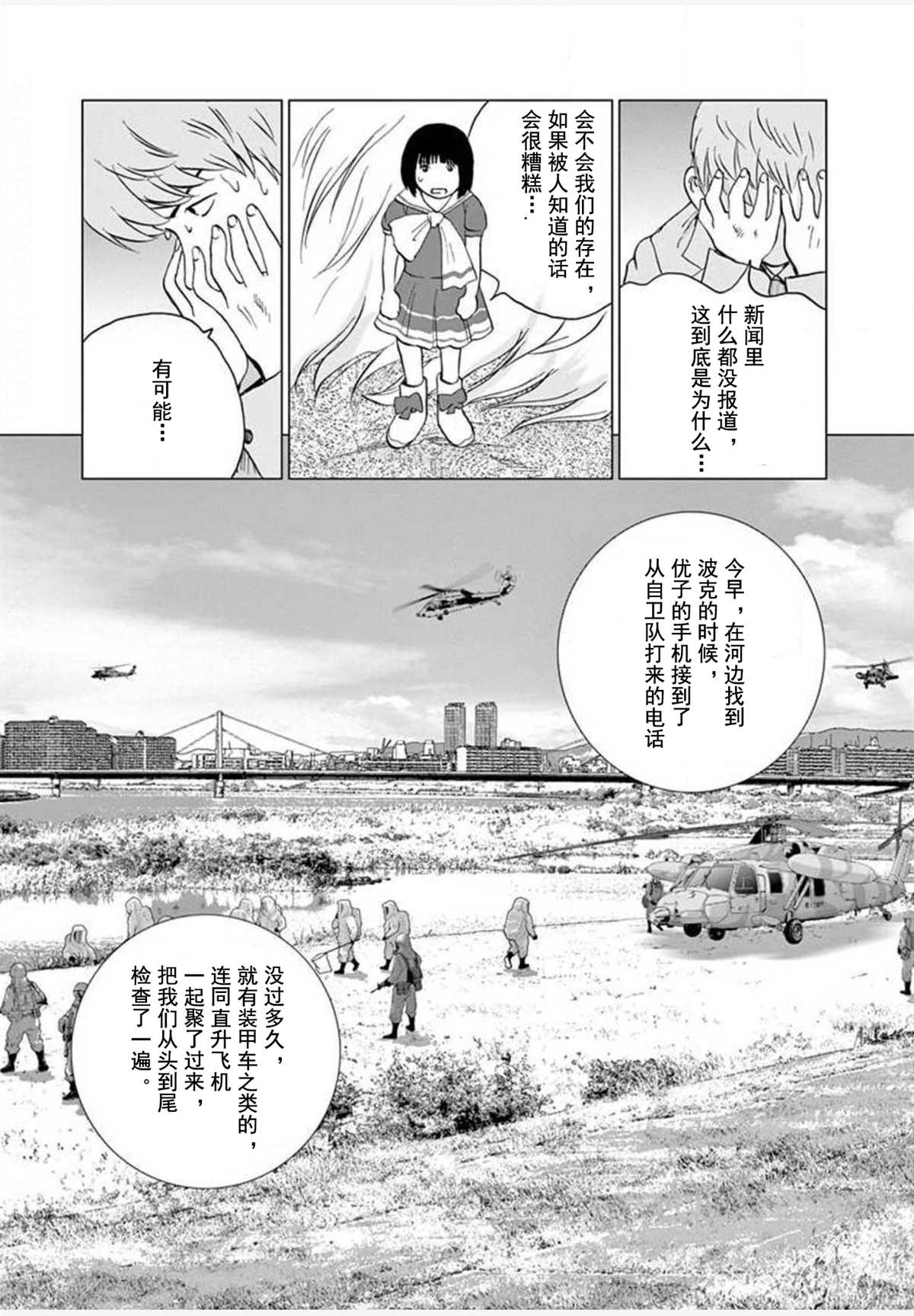 《梦游仙境》漫画最新章节第20话 再会免费下拉式在线观看章节第【11】张图片