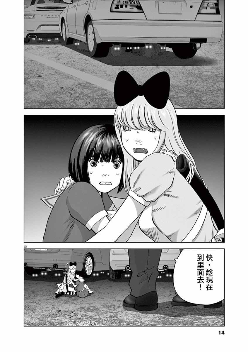 《梦游仙境》漫画最新章节第10话免费下拉式在线观看章节第【10】张图片