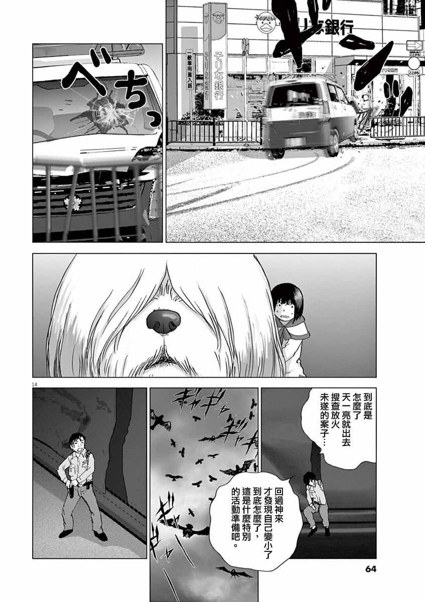 《梦游仙境》漫画最新章节第3话免费下拉式在线观看章节第【12】张图片