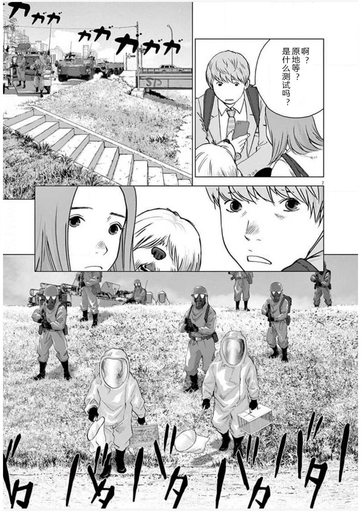 《梦游仙境》漫画最新章节第19话 连络免费下拉式在线观看章节第【7】张图片