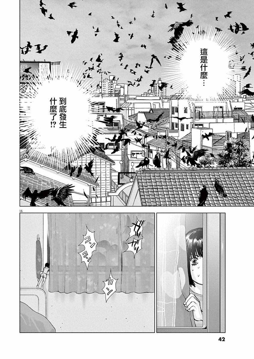 《梦游仙境》漫画最新章节第2话免费下拉式在线观看章节第【14】张图片