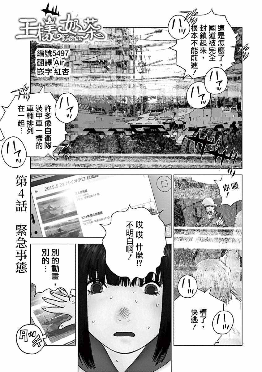 《梦游仙境》漫画最新章节第4话免费下拉式在线观看章节第【1】张图片