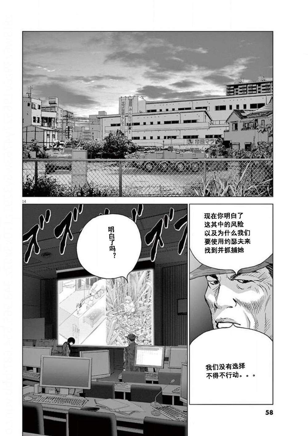 《梦游仙境》漫画最新章节第30话 质量免费下拉式在线观看章节第【14】张图片