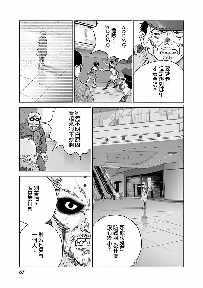 《梦游仙境》漫画最新章节第13话免费下拉式在线观看章节第【3】张图片