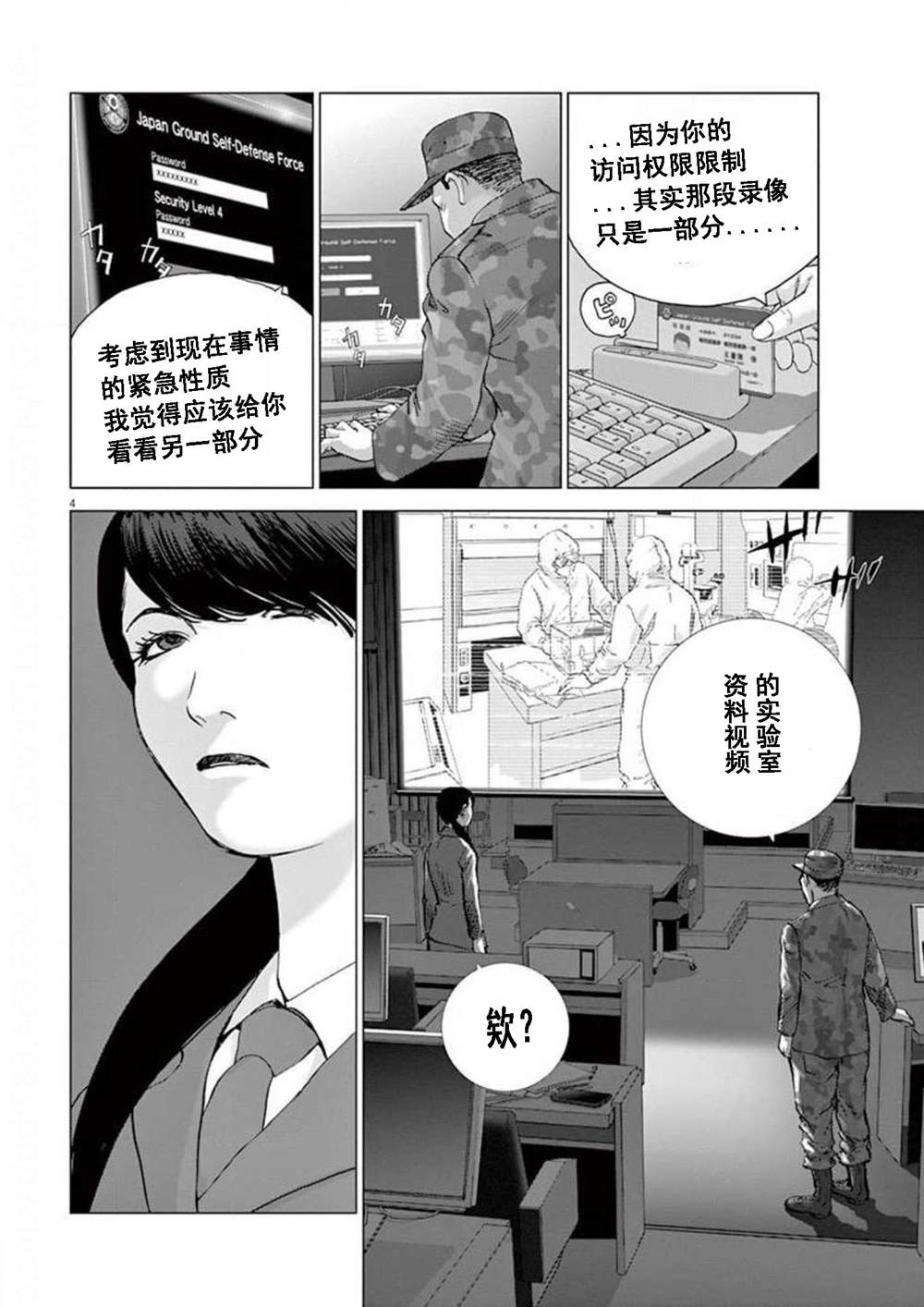 《梦游仙境》漫画最新章节第30话 质量免费下拉式在线观看章节第【4】张图片