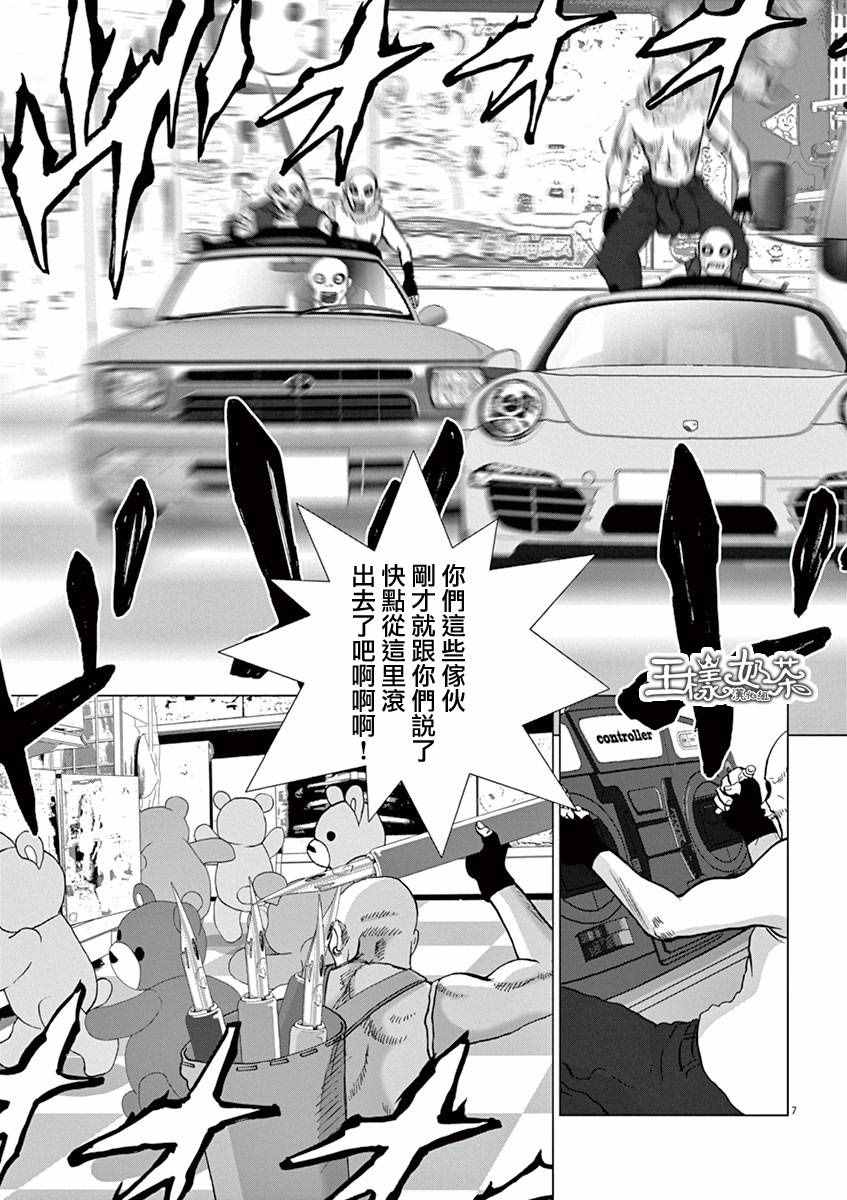 《梦游仙境》漫画最新章节第8话免费下拉式在线观看章节第【7】张图片