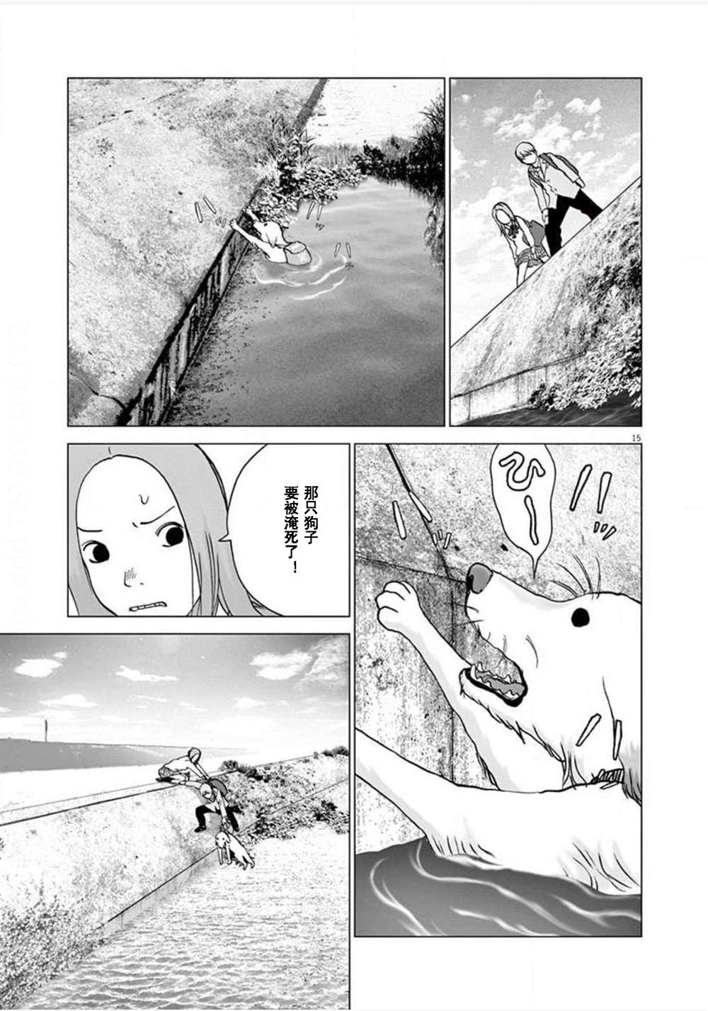 《梦游仙境》漫画最新章节第18话免费下拉式在线观看章节第【15】张图片