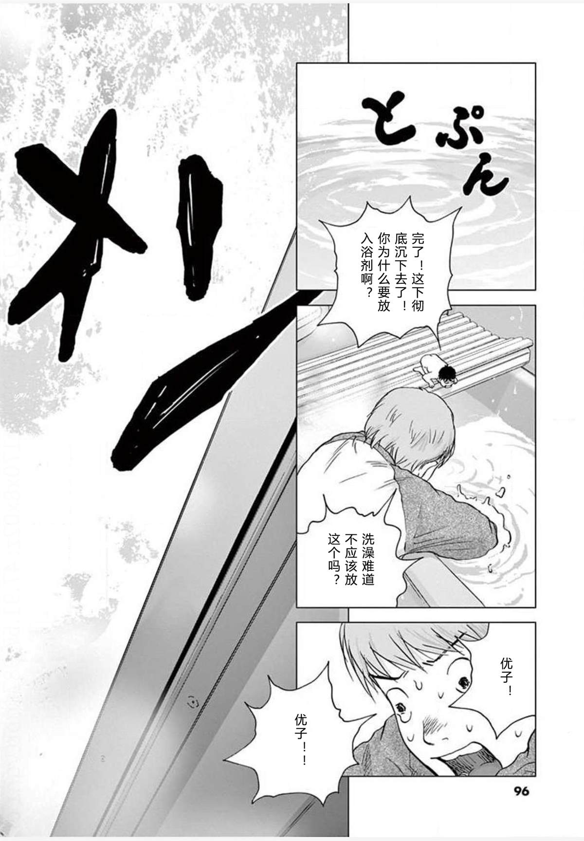 《梦游仙境》漫画最新章节第23话 变异免费下拉式在线观看章节第【12】张图片