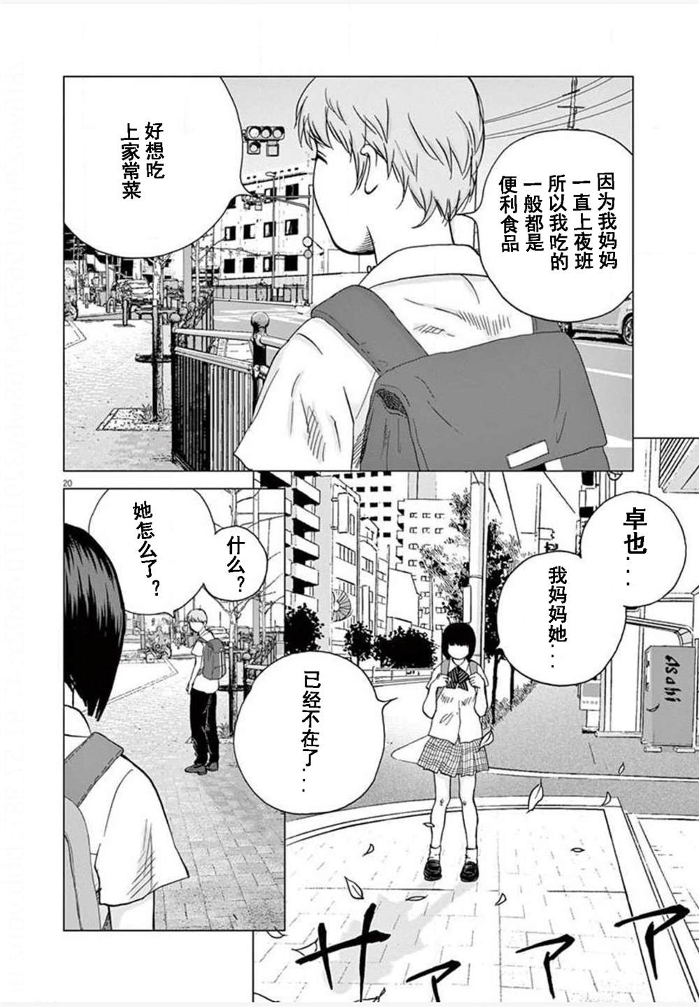 《梦游仙境》漫画最新章节第27话免费下拉式在线观看章节第【20】张图片