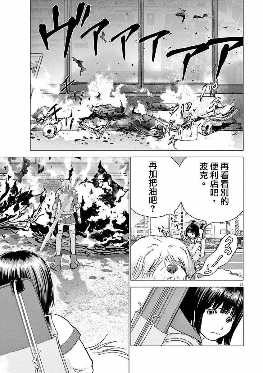 《梦游仙境》漫画最新章节第4话免费下拉式在线观看章节第【14】张图片