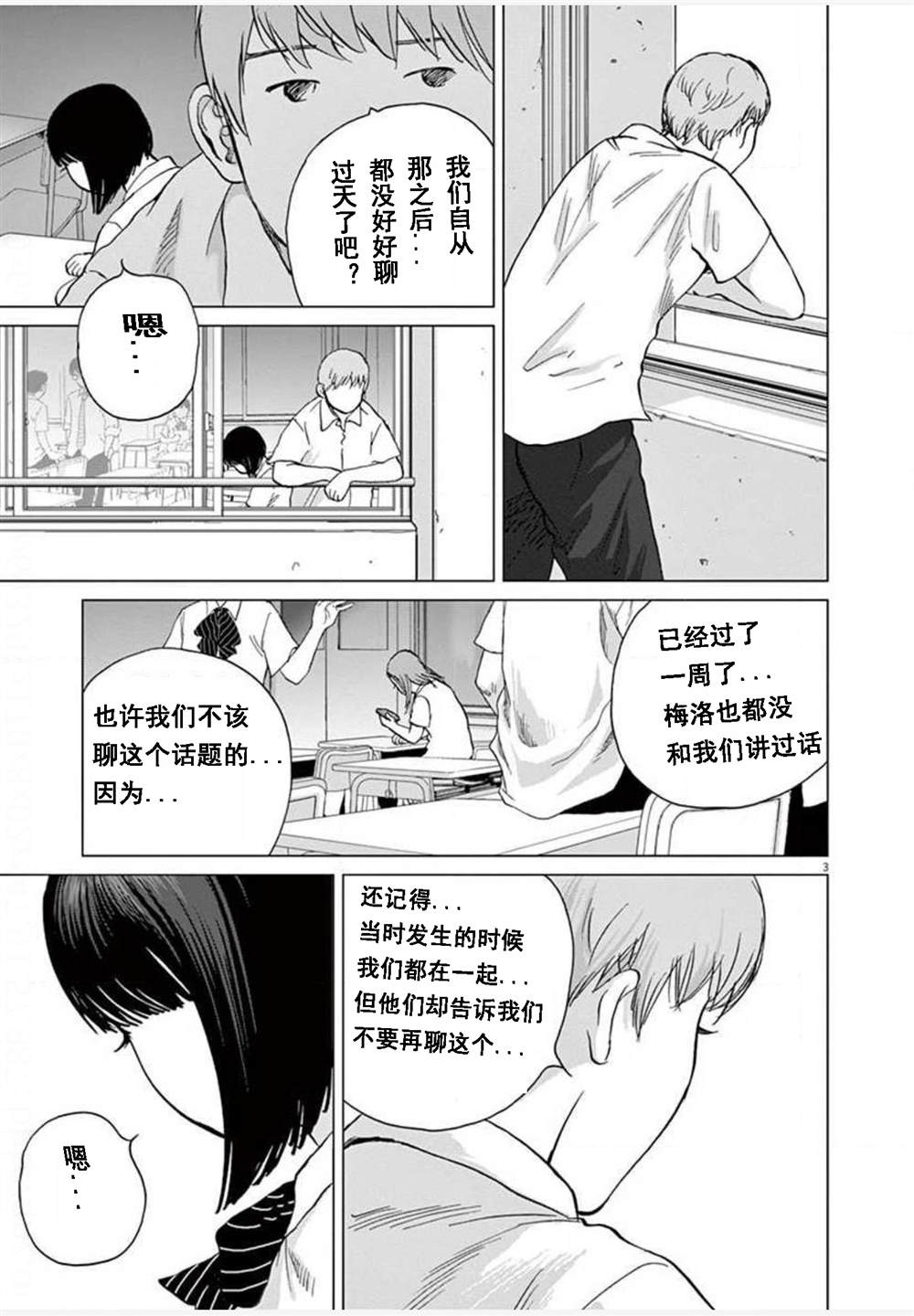 《梦游仙境》漫画最新章节第27话免费下拉式在线观看章节第【3】张图片