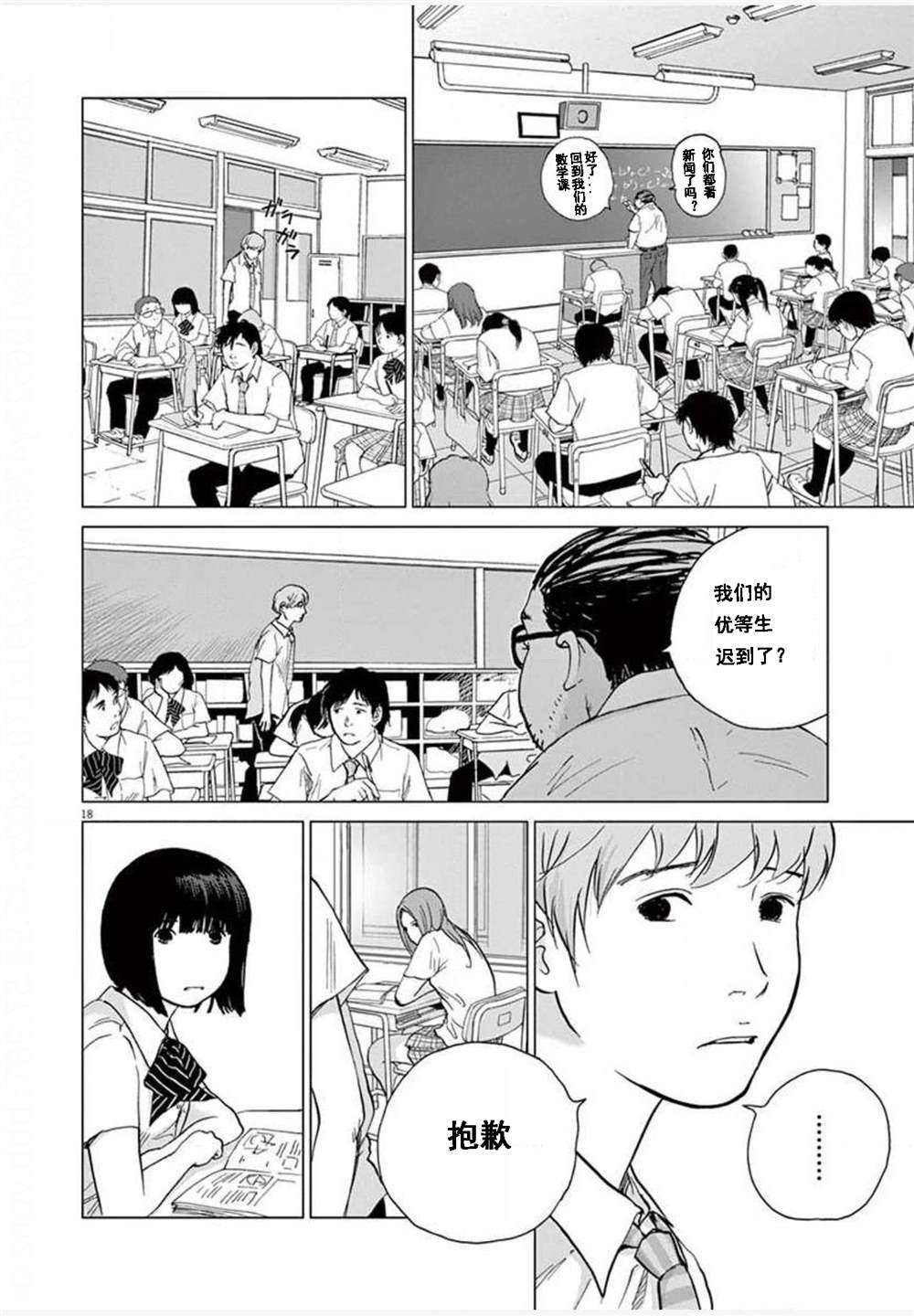 《梦游仙境》漫画最新章节第27话免费下拉式在线观看章节第【18】张图片