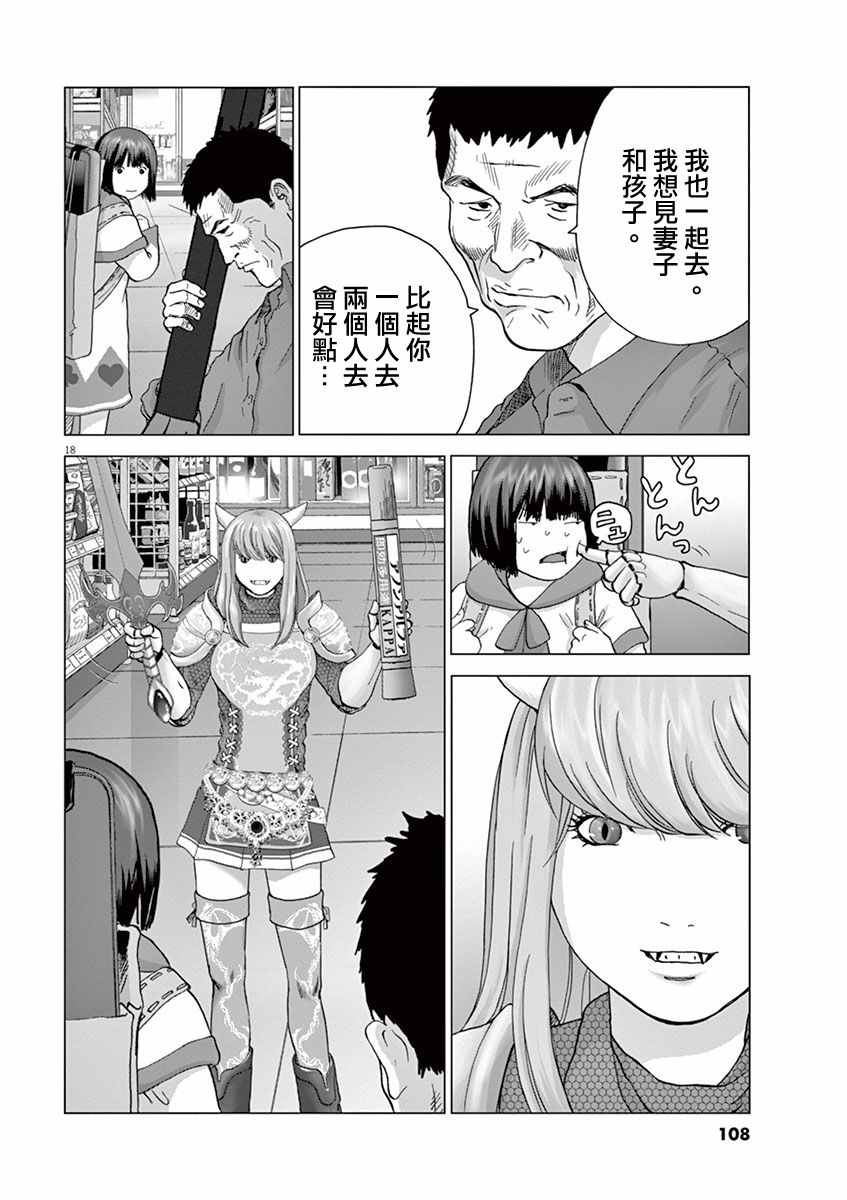 《梦游仙境》漫画最新章节第5话免费下拉式在线观看章节第【18】张图片