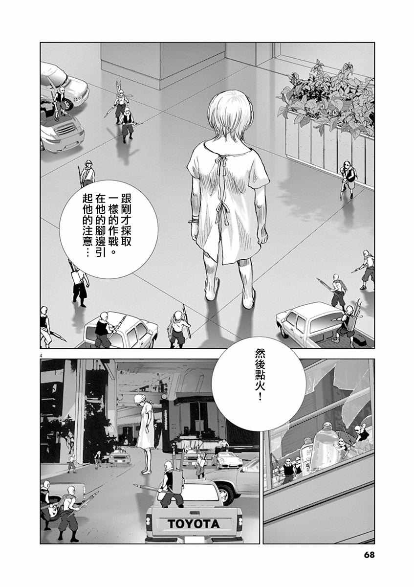 《梦游仙境》漫画最新章节第13话免费下拉式在线观看章节第【4】张图片