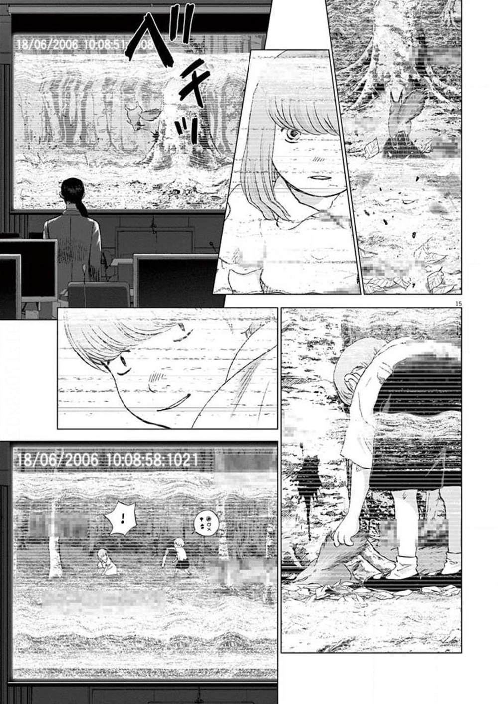 《梦游仙境》漫画最新章节第29话 过去的两个人免费下拉式在线观看章节第【15】张图片