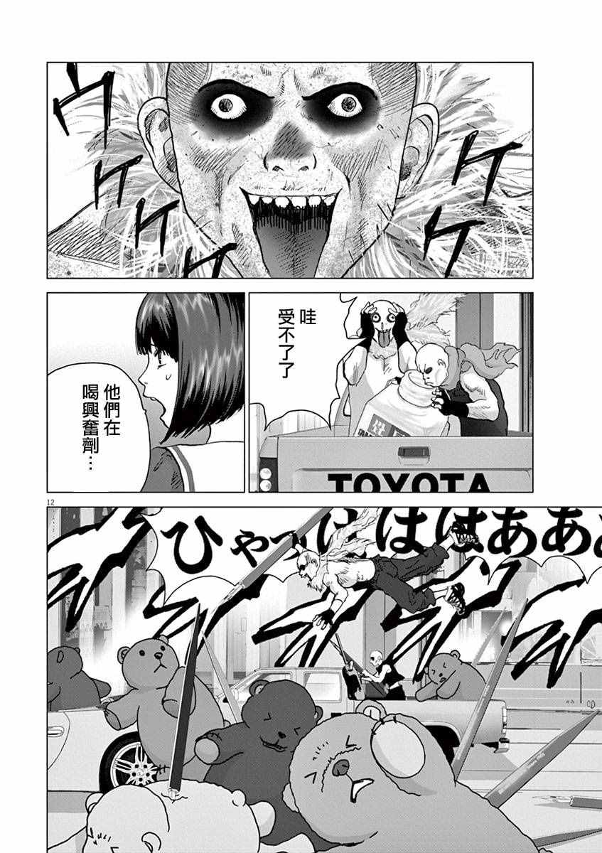 《梦游仙境》漫画最新章节第8话免费下拉式在线观看章节第【12】张图片