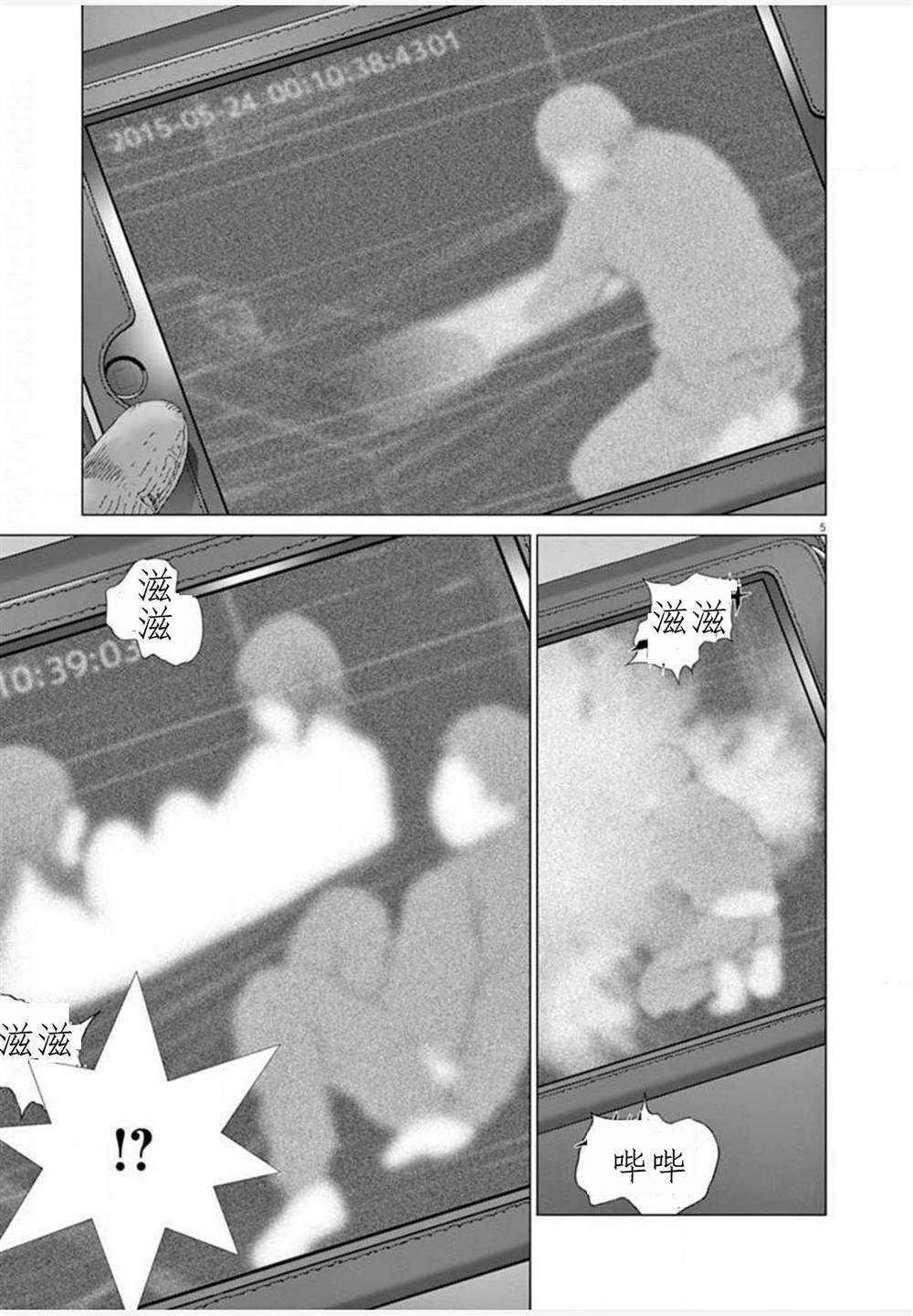 《梦游仙境》漫画最新章节第24话 能力者免费下拉式在线观看章节第【5】张图片