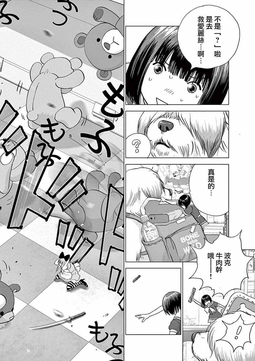 《梦游仙境》漫画最新章节第8话免费下拉式在线观看章节第【2】张图片