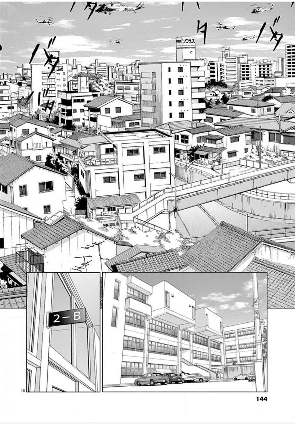 《梦游仙境》漫画最新章节第25话 突入免费下拉式在线观看章节第【18】张图片