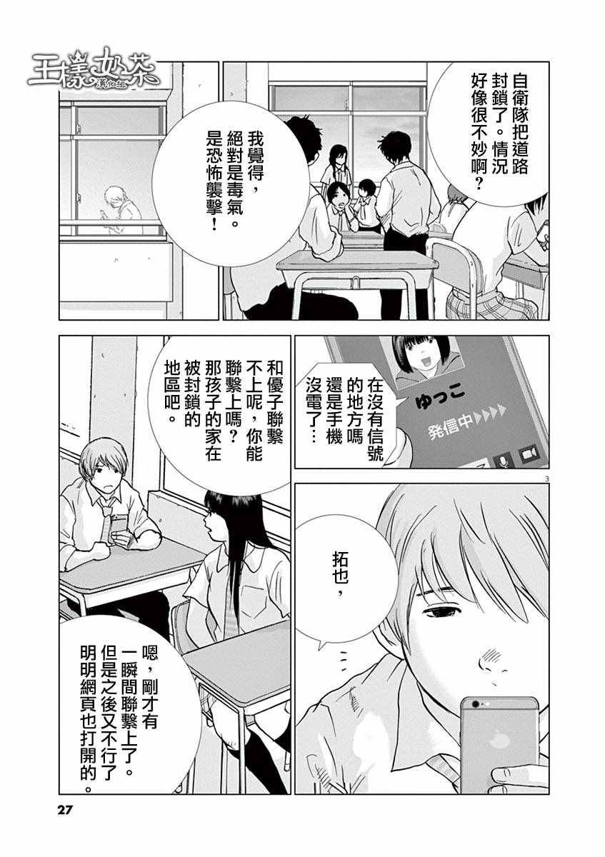 《梦游仙境》漫画最新章节第11话免费下拉式在线观看章节第【3】张图片