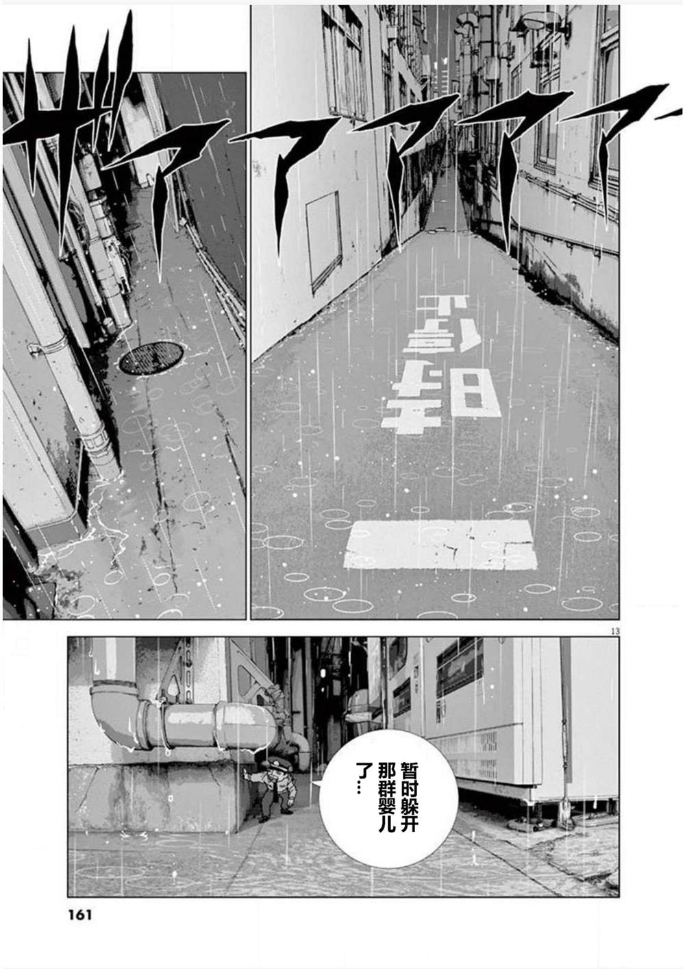 《梦游仙境》漫画最新章节第17话 追踪免费下拉式在线观看章节第【12】张图片