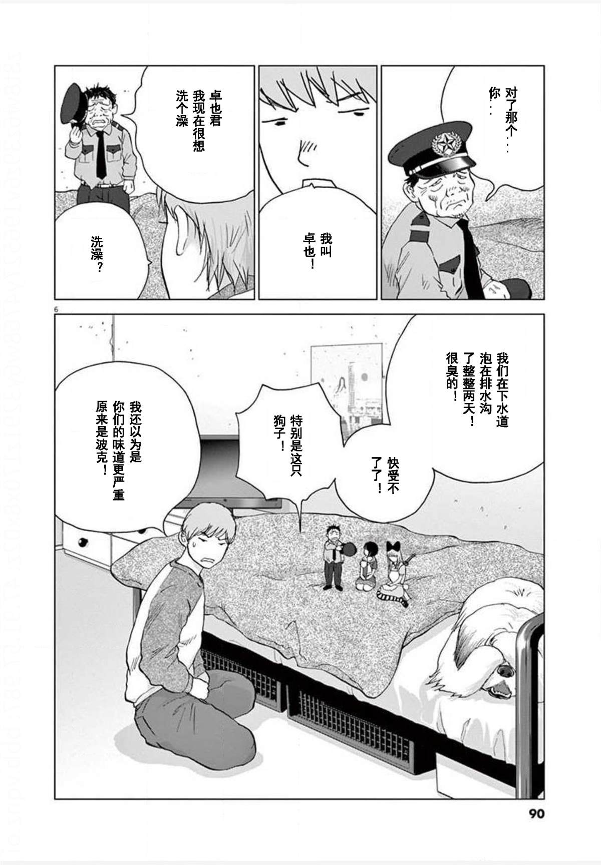 《梦游仙境》漫画最新章节第23话 变异免费下拉式在线观看章节第【6】张图片