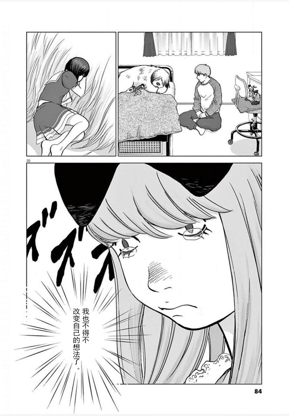 《梦游仙境》漫画最新章节第22话 报道免费下拉式在线观看章节第【20】张图片