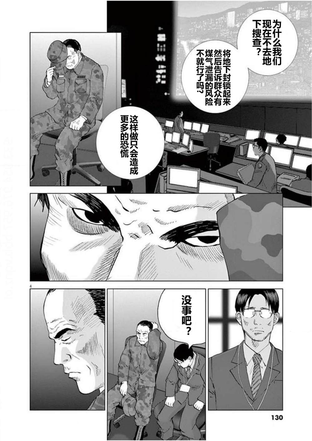 《梦游仙境》漫画最新章节第16话 兵器爱丽丝免费下拉式在线观看章节第【3】张图片