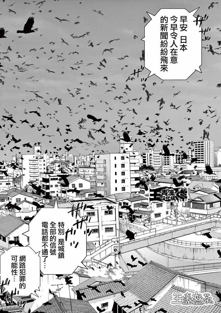 《梦游仙境》漫画最新章节第1话免费下拉式在线观看章节第【22】张图片