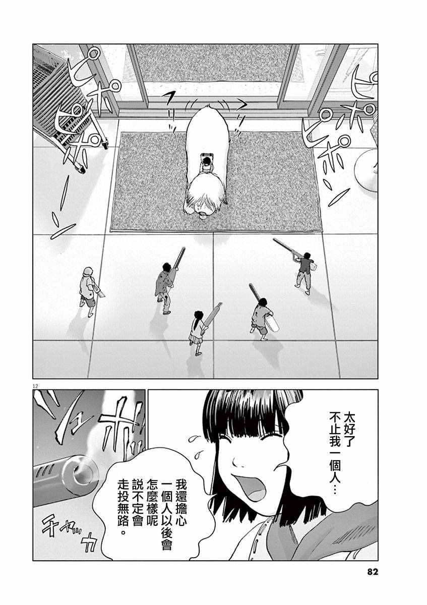 《梦游仙境》漫画最新章节第4话免费下拉式在线观看章节第【11】张图片