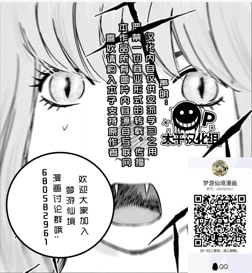 《梦游仙境》漫画最新章节第18话免费下拉式在线观看章节第【21】张图片