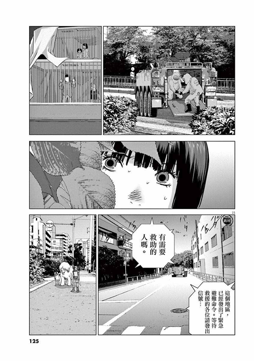 《梦游仙境》漫画最新章节第6话免费下拉式在线观看章节第【15】张图片