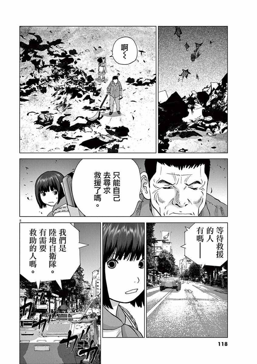 《梦游仙境》漫画最新章节第6话免费下拉式在线观看章节第【8】张图片