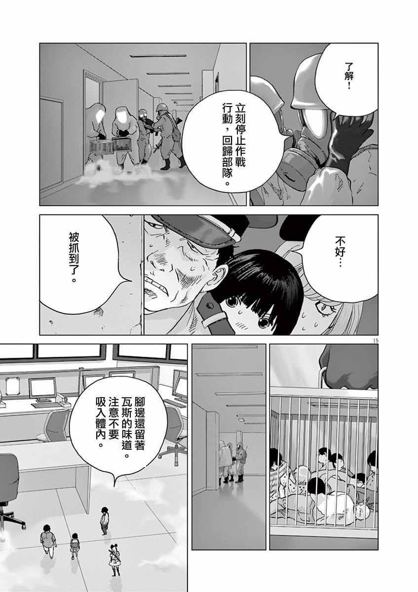 《梦游仙境》漫画最新章节第12话免费下拉式在线观看章节第【14】张图片