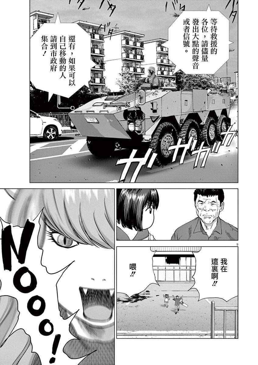 《梦游仙境》漫画最新章节第6话免费下拉式在线观看章节第【9】张图片