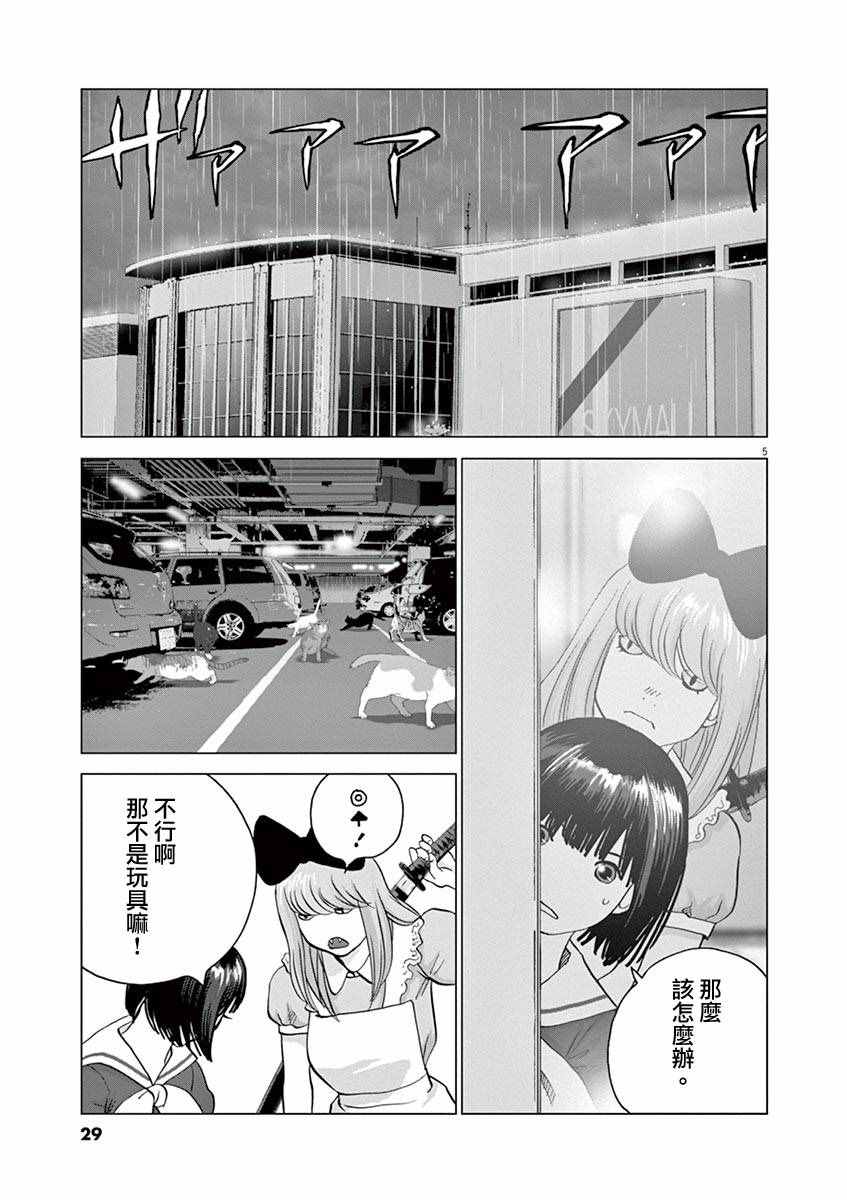 《梦游仙境》漫画最新章节第11话免费下拉式在线观看章节第【5】张图片