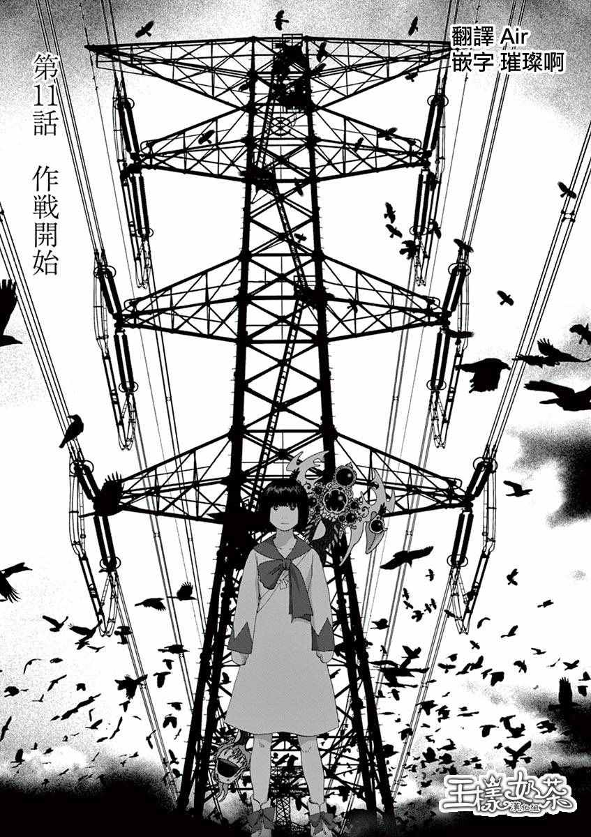 《梦游仙境》漫画最新章节第11话免费下拉式在线观看章节第【1】张图片