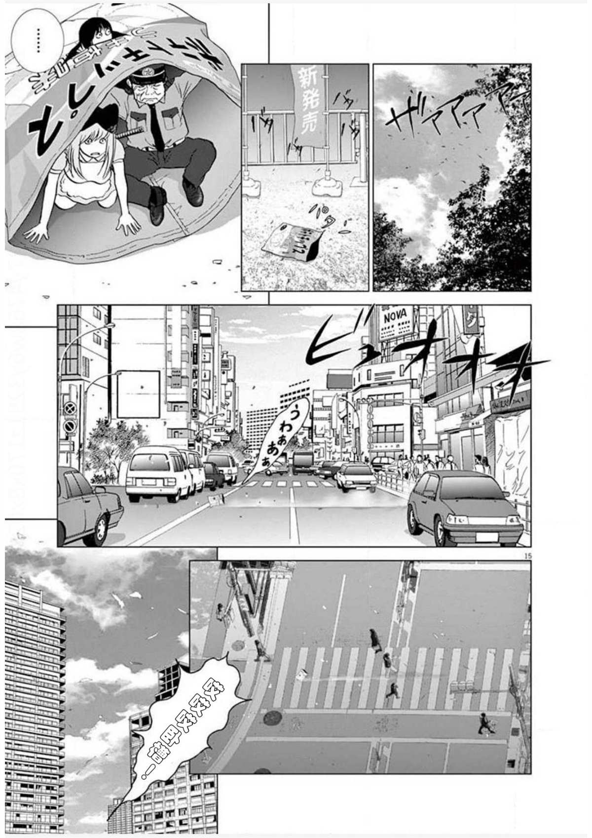 《梦游仙境》漫画最新章节第19话 连络免费下拉式在线观看章节第【15】张图片